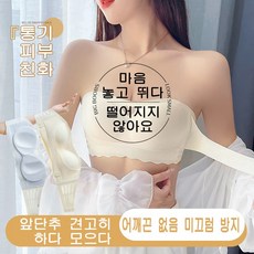 브라렛
 눈부신 스타일, 당신을 위해 인기 상품 추천 제품 2024