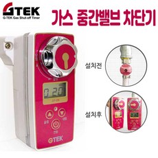 가스잔량체크기
