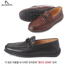 엘칸토 GD80 가벼운 남성 소가죽 컴포트화 드라이빙슈1.5cm