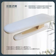 미니 다리미판 유니폼 세탁 블라우스 교복 바지 양면 프레임, 양면 화이트
