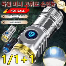 [길이 8cm] 1/1+1 작지만 초강력 LED 손전등 엄지 미니 초강력 손전등 휴대용 플래쉬 고휘도손전등 49g, (1+1개)블랙, 2개 - 고휘도led