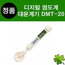 염도계 염도측정기 (거치대 포함) 염분측정기 나트륨 가정용 식당용 대윤계기 DMT-20, 1개