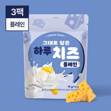 동결건조 그대로 담은 하루 치즈 큐브 플레인(18g), 18g, 3개 - 하루치즈