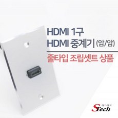 hdmi중계기