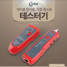 악어클립rj45