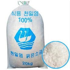 식용 A등급 수입 천일염 20kg 대용량 왕소금 중국산 굵은 소금, 1.중국산 A급 수입 천일염 20kg, 1개