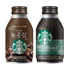 스타벅스 275ml 시그니처 초콜릿+파이크 스위트 12캔씩