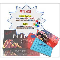 당구장초크 TOP01