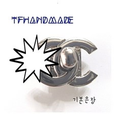 TFHANDMADE DIY 가방 잠금하드웨어 가방악세사리 가방잠금하드웨어, 기본C잠금- 은장