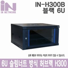 인네트워크 슬림너트 허브랙 W600xD450xH300 블랙 6U [IN-H300B], 1개