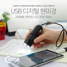 디지털현미경측정