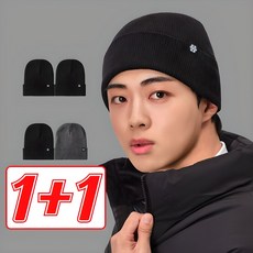 케이조이 1+1 무지 비니 남녀공용 니트비니 모자 상품 이미지