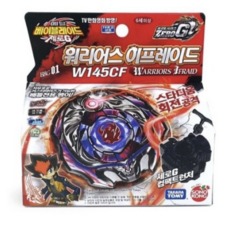 메탈베이블레이드2