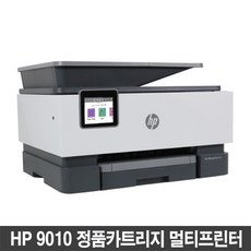 HP 9010 오피스젯프로 정품카트리지 멀티프린터(무한잉크칩셋팅)
