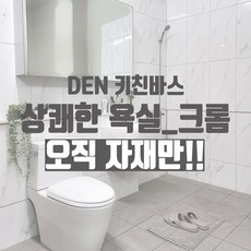 덴키친바스