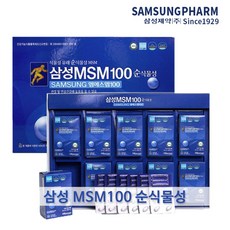 삼성 MSM 100 순식물성 500mg x 36정 x 10개입(180g) 총 360정 식이유황 연골 관절 무릎 어깨 허리 건강 영양제 삼성제약헬스 부모님선물 3개월분, 10개