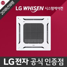 쌍문동 중고 시스템에어컨 천장형 천정형 냉난방기 lg 휘센 정품 2018년식 18평형