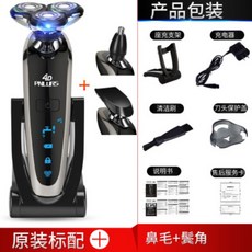 [가람] 필립스 전기면도기 4D 스마트 면도기 충전식 면도기 전신 워싱 호두사다리 수염, 감사합니다, 오리지널룩+코털기+귀밑머리기
