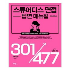 스튜어디스dvd