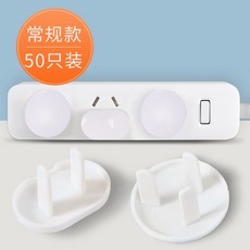 콘센트안전커버 감전 보호전원 콘센트 보호커버 스위치 전기방지 구멍막기 안전커버 세트 플러그, T01-초코릿색