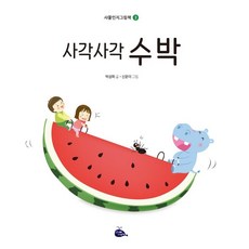 고래이야기