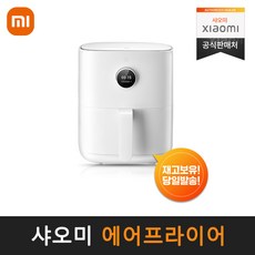 샤오미에어프라이어