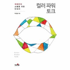 파워토크펄