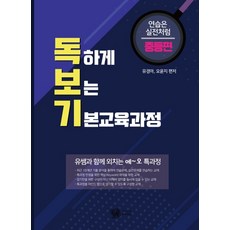 서진기본교육과정