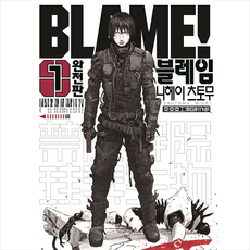 블레임