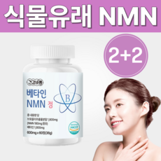NMN 식물 유래 베타인 600mg, 4개, 60정