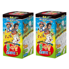 포켓몬스터롤색칠