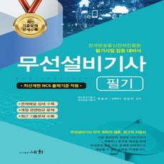 방송설비