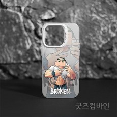 굿즈컴바인 스토어 THE NEW 2024 헬창 남자친구 전용 폰케이스 아이폰 전기종 호환