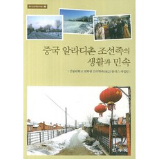민속학
