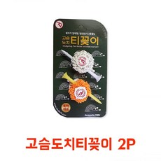 메디고슴도치