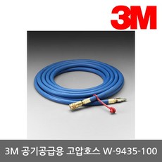 한국호스30m