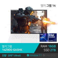 LG그램 14인치 14Z90S-GA5HK 울트라5 24년 신제품 대학생 업무용 AI 노트북 Win11