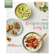 오!이렇게다양한오트밀요리