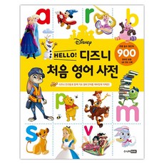 [주니어RHK] HELLO! 디즈니 처음 영어 사전 (마스크제공), 단품