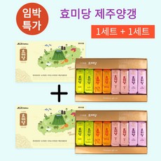 (기한임박) 효미당 제주양갱 (8개입 1SET + 1SET ) 총 2세트