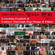 영화로배우는영어