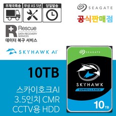 Seagate SkyHawk AI 7200/256M (ST10000VE001 10TB) HDD, ST10000VE001, 10TB - st10000ve001