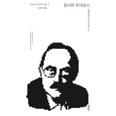 스칸딕집시