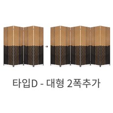 라탄가림막