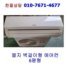 벽걸이에어컨중고