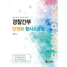 로만형사소송법