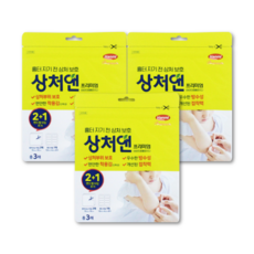 상처습윤밴드