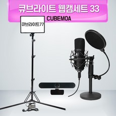 큐브라이트33