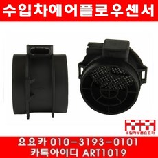 수입차부품 요요 BMW 523I(E39)에어플로우센서(95년~00년), 1개