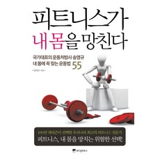 호텔서교휘트니스회원권